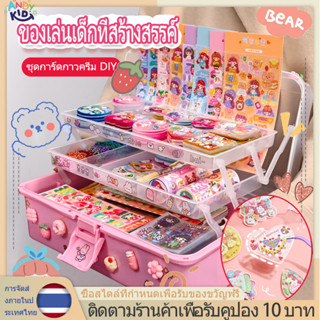 🥳กล่องของขวัญ👻DIY ของเล่น ชุดสติกเกอร์การ์ด Goo สติ๊กเกอร์ กาวครีม ของเล่นdiy ของเล่นเด็กผู้หญิง ชุดทำพวงกุญแจ diy