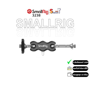 SmallRig 3238 Mini Magic Arm with Universal Ball Head ประกันศูนย์ไทย