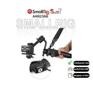 SmallRig AAN2366 Mini Plate for Gimbal Shoulder Strap (2 PCS) ประกันศูนย์ไทย