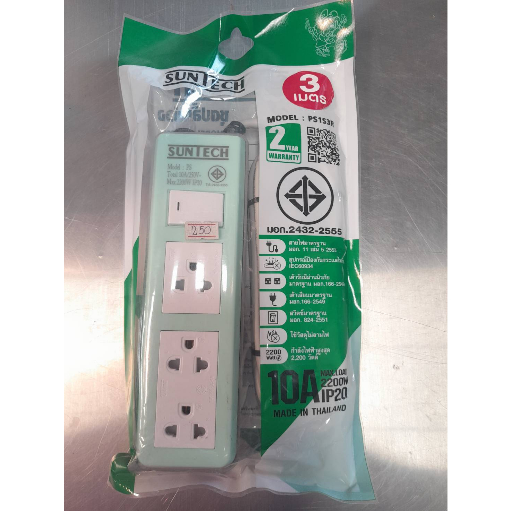 PS1S3R-G-07503 ชุดปลั๊กพ่วง 10A 3ม. สีเขียว Suntech