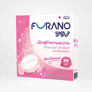 Furano Rose ฟูราโนะ เม็ดฟู่ล้างฟันปลอม แช่รีเทนเนอร์ ( 24 เม็ด/กล่อง )