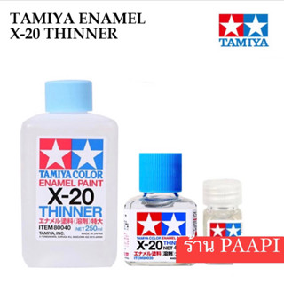 [TAMIYA] ENAMEL X-20 THINNER X20 น้ำยาเช็ดทำความสะอาดสีตัดเส้น