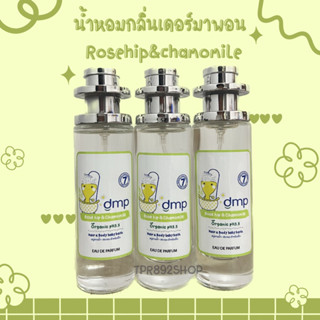 น้ำหอมกลิ่นหอมต้ารักเดอร์มาพอนโรสฮิปคาโมไมล์ 35ml