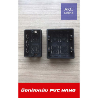 บ๊อกฝังหนัง PVC NANO 2x4 และ 4x4