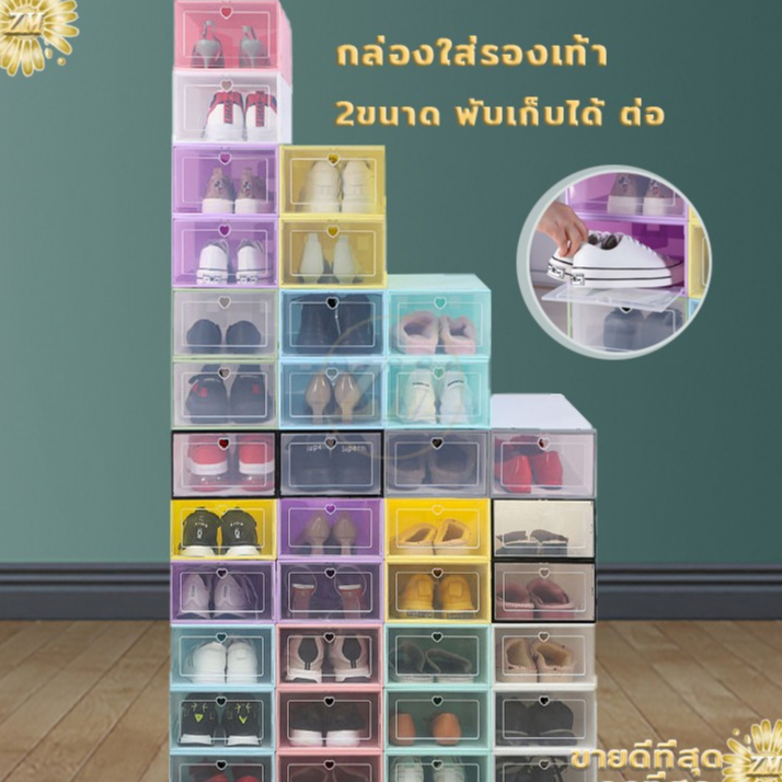 กล่องรองเท้าอเนกประสงค์ จัดเก็บง่าย เรียงสวย ไม่รกตา วัสดุทำจากพลาสติกเหนียว มี2 ขนาดให้เลือก.