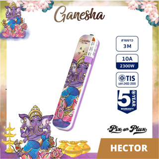 PixonPlux ปลั๊กไฟ ลาย "Ganesha1" 5ช่อง 1สวิตช์ 3 M / VCT3x0.75 ปลั๊กมอก ปลั๊กพ่วง ประกัน 5 ปี - Hector