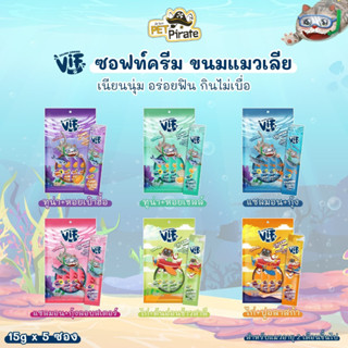 Felina canino VIF soft cream ซอฟท์ครีม ขนมแมวเลีย เนียนนุ่ม อร่อยฟิน กินไม่เบื่อ ไม่ใส่เกลือ บำรุงขน ผิวหนัง มี 6 รสชาติ