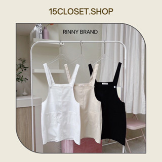 เอี๊ยมกระโปรงสีพื้น มีกระเป๋าด้านหน้า *Rinny Brand*