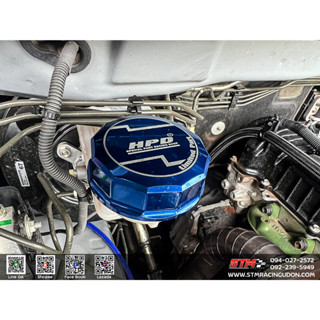 ฝาครอบกระปุกน้ำมันเบรค Isuzu D-max 2007-2023 HPD