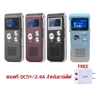 Voice Recorder เครื่องอัดเสียง/เครื่องบันทึกเสียง 8GB รุ่น GH-609ฟรีที่ชาร์ตไฟ