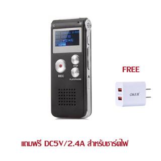 Voice Recorder เครื่องอัดเสียง/เครื่องบันทึกเสียง 8GB รุ่น GH-609(สีดำ)แถมฟรีที่ชาร์ตไฟ