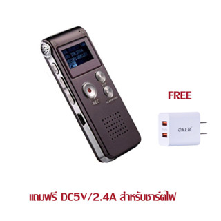 Voice Recorder เครื่องอัดเสียง/เครื่องบันทึกเสียง 8GB รุ่น GH-609(สีม่วง)#แถมฟรีที่ชาร์ตไฟ