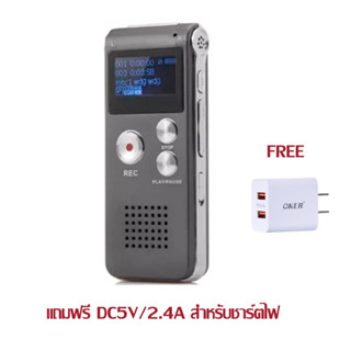 Voice Recorder เครื่องอัดเสียง/เครื่องบันทึกเสียง 8GB รุ่น GH-609(สีเทา)#แถมฟรีที่ชาร์ตไฟ