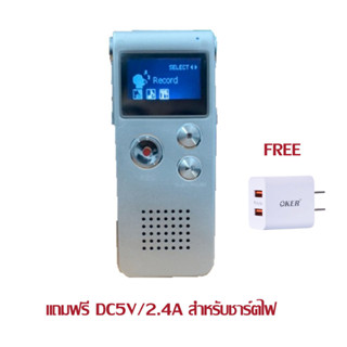 Voice Recorder เครื่องอัดเสียง/เครื่องบันทึกเสียง 8GB รุ่น GH-609สีเงินแถมฟรีที่ชาร์ตไฟ