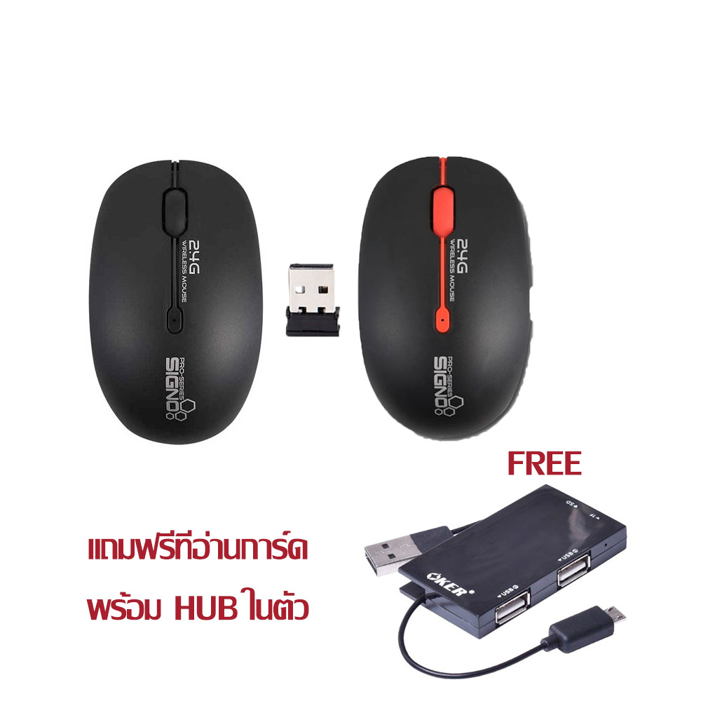 Signo WM-140 Wireless Optical Mouseแถมพรี#Hubและที่อ่านการ์ด