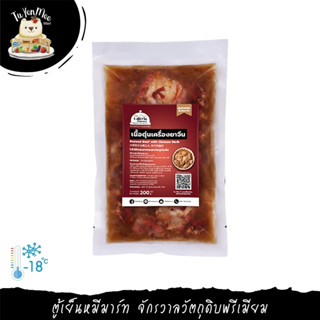 210G/PACK BRAISED BEEF WITH CHINESE HERB เนื้อตุ๋นเครื่องยาจีน