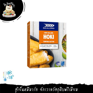 450G/BOXS HOKI TEMPURA BATTER FILLETS ปลาโฮกิชุบแป้งเทมปุระ