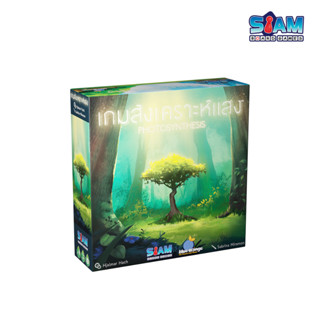 Photosynthesis (TH) เกมสังเคราะห์แสง