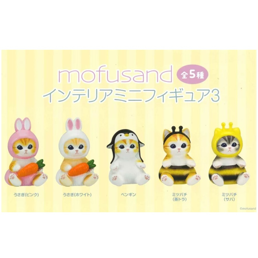 SALE !! MOFUSAND มินิฟิกเกอร์แมว Mofusand V.3