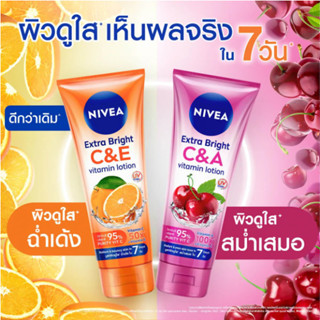 Nivea Extra Bright C&amp;A / C&amp;E Vitamin Lotion นีเวีย เอ็กซ์ตร้า ไบรท์ C&amp;A / C&amp;E วิตามิน โลชั่นบำรุงผิวกาย