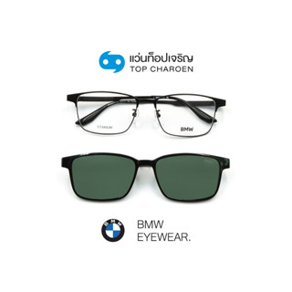 BMW แว่นสายตาทรงเหลี่ยม BW5053-H-002 size 55 พร้อมคลิปออนกันแดด By ท็อปเจริญ