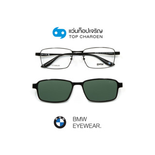 BMW แว่นสายตาทรงเหลี่ยม BW5055-H-001 size 56 พร้อมคลิปออนกันแดด By ท็อปเจริญ