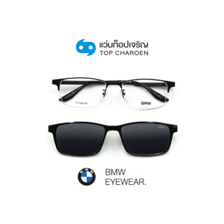 BMW แว่นสายตาทรงเหลี่ยม BW5052-H-002 size 55 พร้อมคลิปออนกันแดด By ท็อปเจริญ