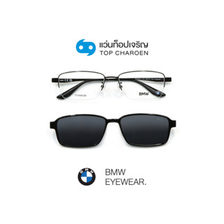 BMW แว่นสายตาทรงเหลี่ยม BW5054-H-001 size 55 พร้อมคลิปออนกันแดด By ท็อปเจริญ