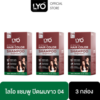 [แพ็ค 3 กล่อง] LYO HAIR COLOR SHAMPOO - ไลโอ แฮร์ คัลเลอร์ แชมพู (6ซอง / กล่อง)