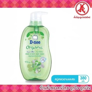 สินค้าเข้าใหม่ค่ะ💧💧ดีนี่ D-nee สบู่เหลวอาบและสระออร์แกนิค 800 มล.