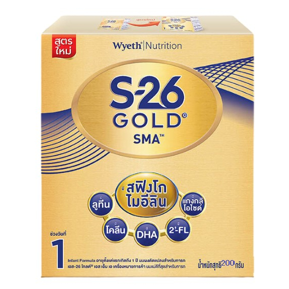 นมผง เอส26 โกลด์ เอสเอ็มเอ สูตร1 กล่อง 200 กรัม [ S26 GOLD SMA ] สำหรับเด็กแรกเกิด - 1 ปี
