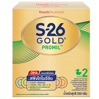 นมผง เอส26 โกลด์ โปรมิล สูตร2 กล่อง 550 กรัม [ S26 GOLD Promil ] สำหรับเด็ก 6เดือน - 3 ปี