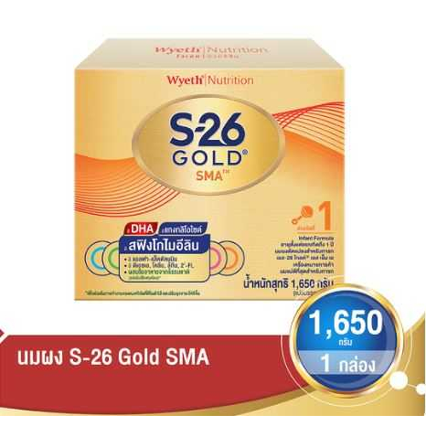 นมผง เอส26 โกลด์ เอสเอ็มเอ สูตร1 กล่อง 1500 กรัม [ S26 GOLD SMA ] สำหรับเด็กแรกเกิด - 1 ปี
