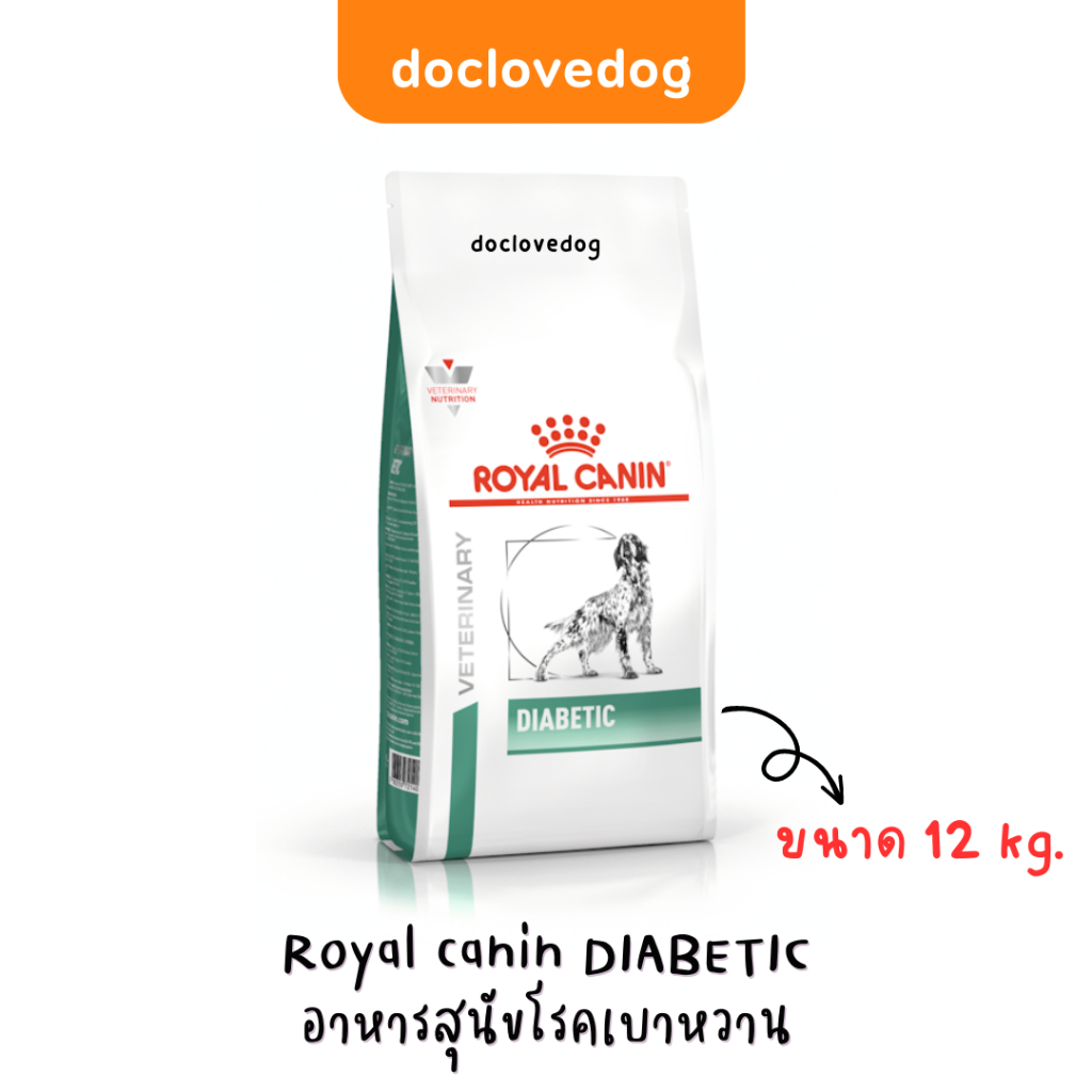 Royal Canin Diabetic Dog 12kg (exp.12/25) อาหารเม็ดสำหรับสุนัขเบาหวาน