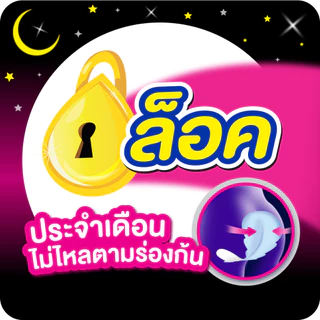 [ซื้อ 6 แถม 1] Sofy โซฟี หลับสนิทตลอดคืน ผ้าอนามัยสำหรับกลางคืน แบบมีปีก 33 ซม. จำนวน 14 ชิ้น (6 แพ็ค)