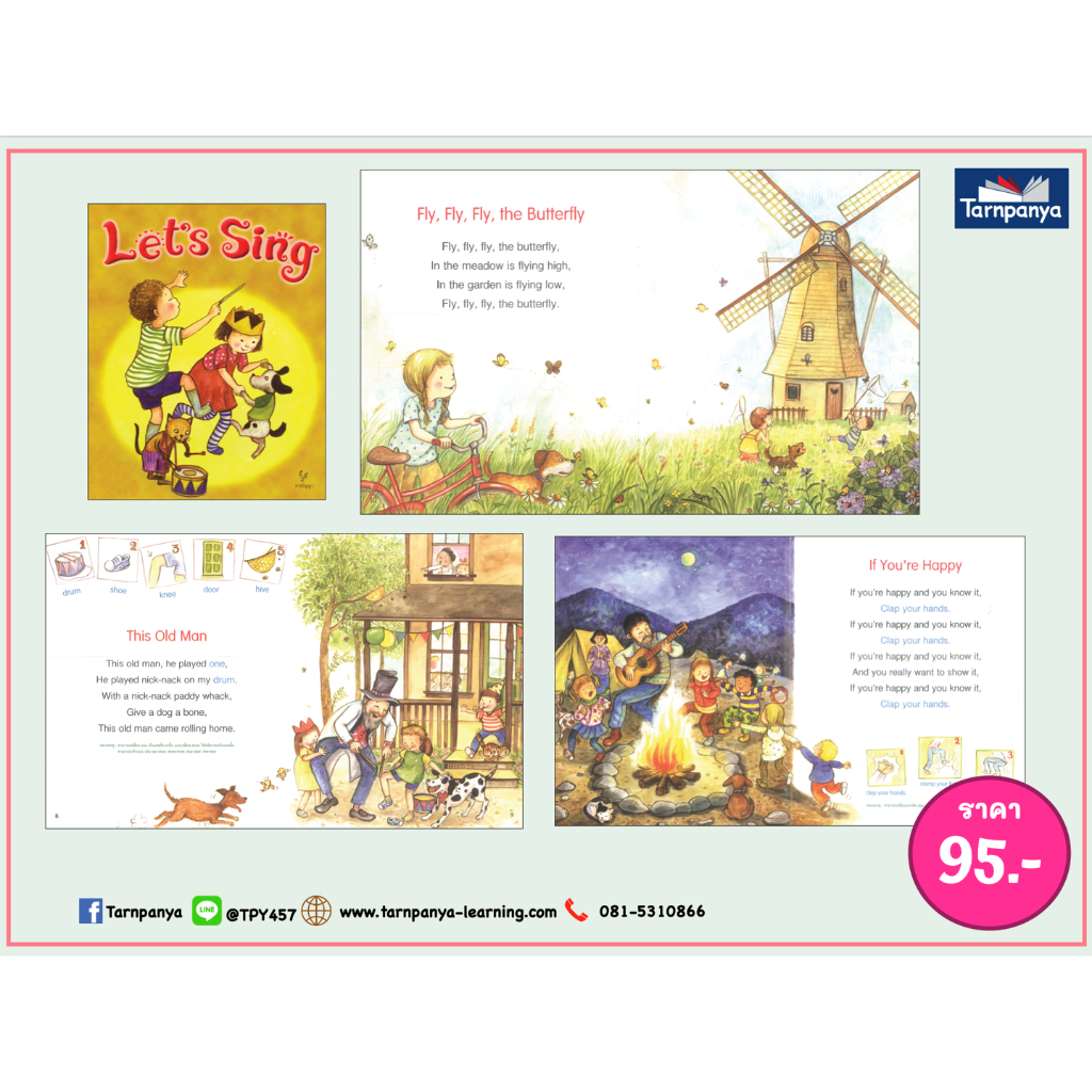 ชุด หนังสือเพลง เสริมประสบการณ์ ดอกสร้อยกไก่ สำเนียงเสียงสัตว์  ไม้อ่อนย่อมดัดได้ดั่งใจ ระดับอนุบาล เลือกเล่มได้ [TP]