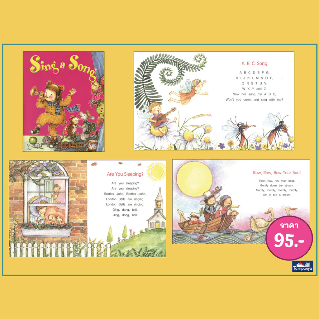 ชุด หนังสือเพลง เสริมประสบการณ์ ดอกสร้อยกไก่ สำเนียงเสียงสัตว์  ไม้อ่อนย่อมดัดได้ดั่งใจ ระดับอนุบาล เลือกเล่มได้ [TP]