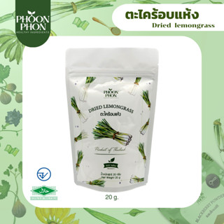 Phoonphon ชาตะไคร้ ตะไคร้อบแห้ง (Dried Lemongrass)