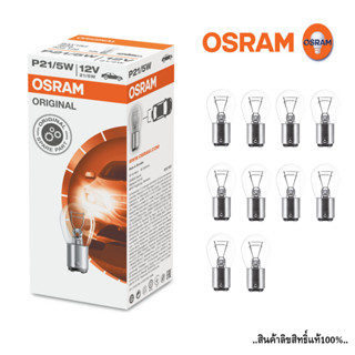 OSRAM P21/5W หลอดไฟท้าย 2 จุดตรง 21/5W 12V ไฟเบรกรถยนต์ หลอดไฟมาตรฐาน 7528