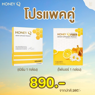 ฮันนี่คิววิตามิน1+ไฟเบอร์1  (ของแท้100% ส่งฟรี มีบัตรตัวแทน)