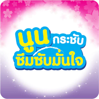 [ซื้อ 6 แถม 1] Sofy โซฟี แผ่นอนามัย ลองแอนด์ไวด์ บอดี้เคิร์ฟ แบบมาตรฐาน มีกลิ่นหอม จำนวน 40 ชิ้น (6 แพ็ค)