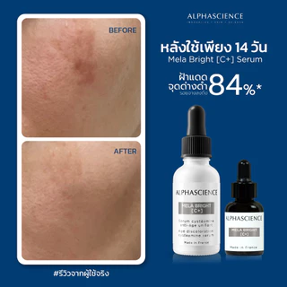 ALPHASCIENCE MELA BRIGHT SERUM [C+] 1.5 ML เซรั่มจัดการฝ้าดื้อถึงต้นตอเผยผิวกระจ่างใสดุจคริสตัล