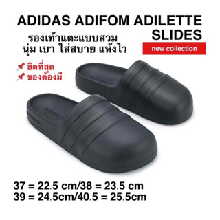 รองเท้าแตะADIDAS ADIFOM ADILETTE สีดำเทา ของแท้