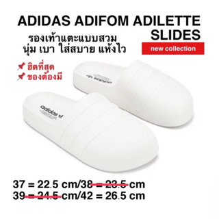 รองเท้าแตะADIDAS ADIFOM ADILETTE สีขาวล้วน ของแท้