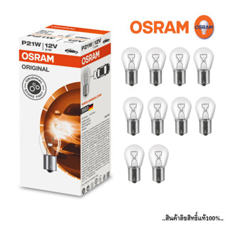 OSRAM  P21W หลอดไฟเลี้ยว 1จุด 21W 12V หลอดไฟรถ ไฟเลี้ยว ไฟถอย (7506) หลอดไฟสัญญาณ