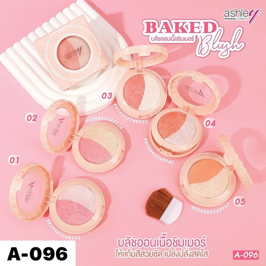 A-096 Ashley Baked Blush แอชลี่ย์ เบคเคด บลัช บลัชออนคุกกี้