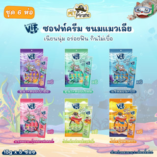 Felina canino VIF soft cream ซอฟท์ครีม ขนมแมวเลีย [ชุด 6 ห่อ] เนียนนุ่ม อร่อยฟิน กินไม่เบื่อ ไม่ใส่เกลือ บำรุงขน ผิวหนัง