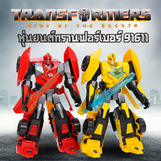 [พร้อมส่ง]โมเดล ของเล่น Transformers หุ่นยนต์แปลงร่าง ทรานฟอร์เมอร์ ออฟติมัส-บับเบิ้ลบี ตัวใหญ่ ขนาดสูง 33 ซม.