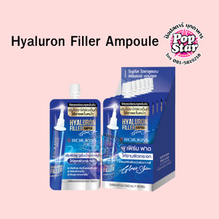 (กล่องX6ซอง) Rojukiss Hyaluron Filler Ampoule