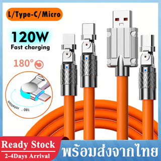 สายชาร์จ สายชาร์จเร็ว USB Micro/L 120W 6A Fast Charge 180°สายชาร์จโทรศัพท์มือถือ ซิลิโคนเหลว Type-C หมุนได้ชาร์จเร็วมาก